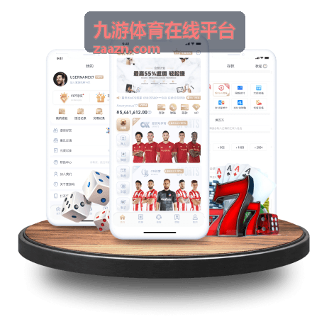 九游体育在线平台数据分析